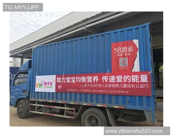 电竞公益助力社会发展用影响力传递温暖与关爱